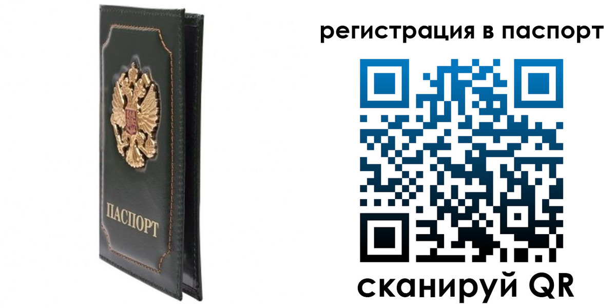 временная регистрация госуслуги в Североуральске
