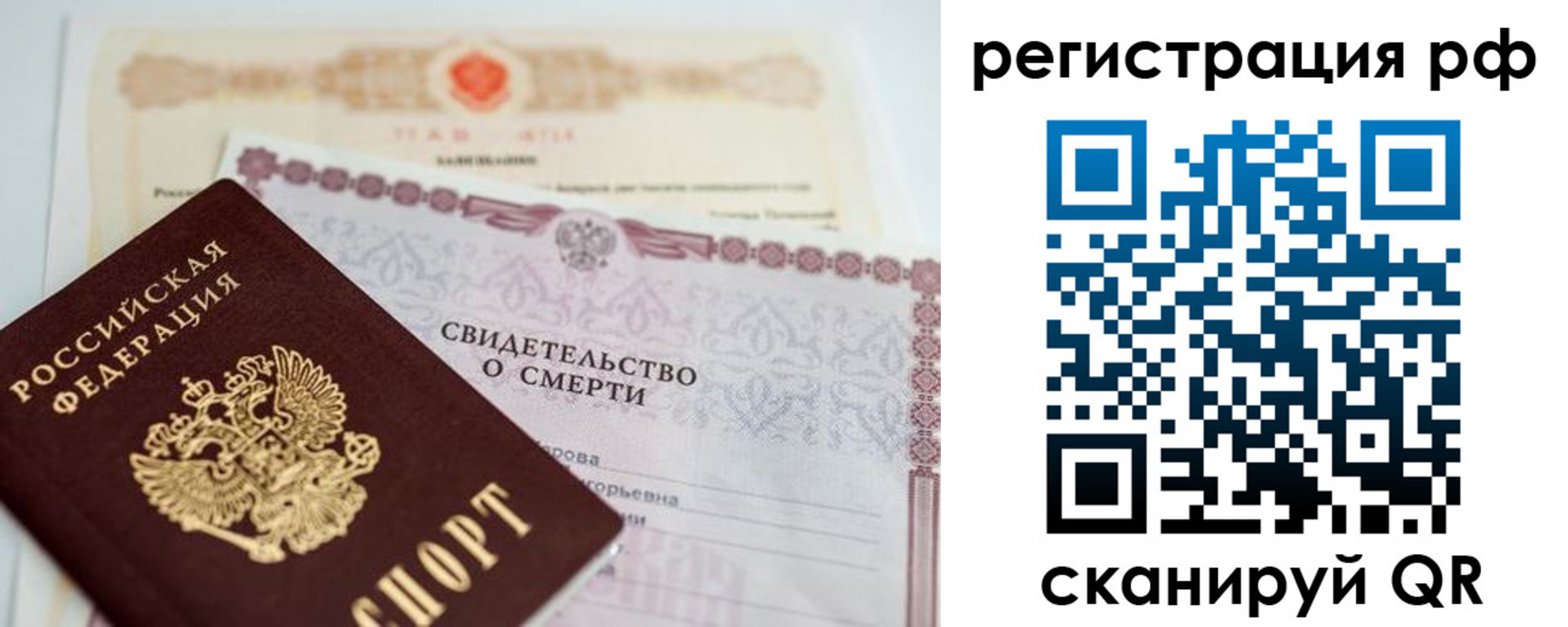 временная регистрация купить в Североуральске