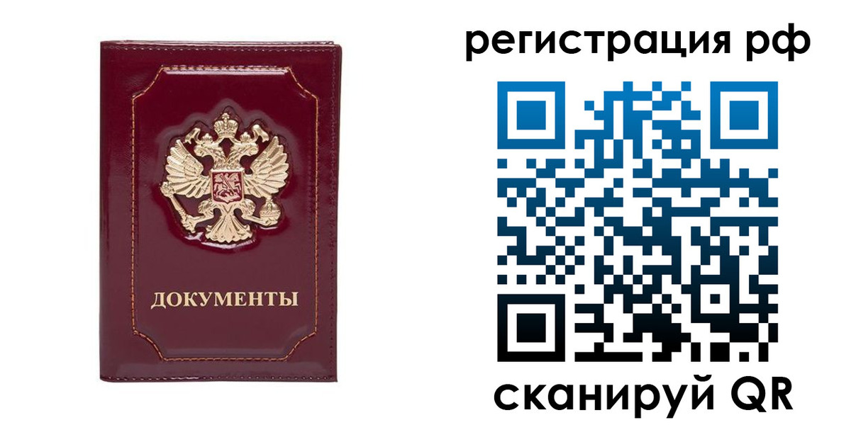временная регистрация для школы в Североуральске