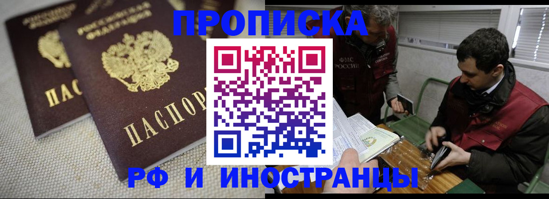 прописка для школы в Североуральске