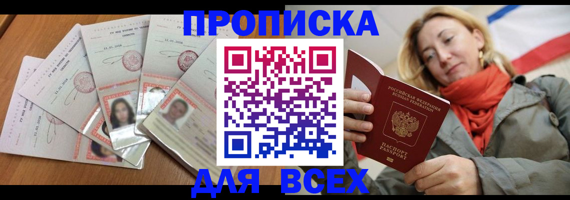 временная регистрация 2025 в Североуральске