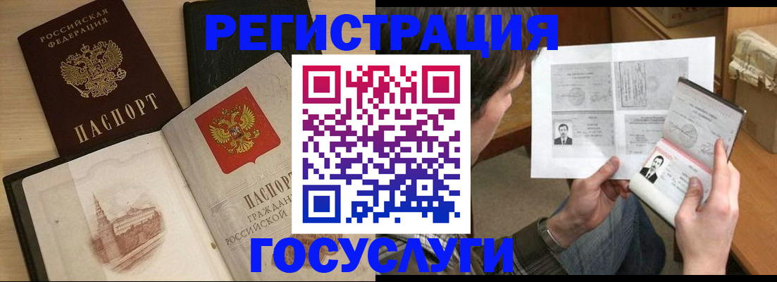 прописка в Североуральске