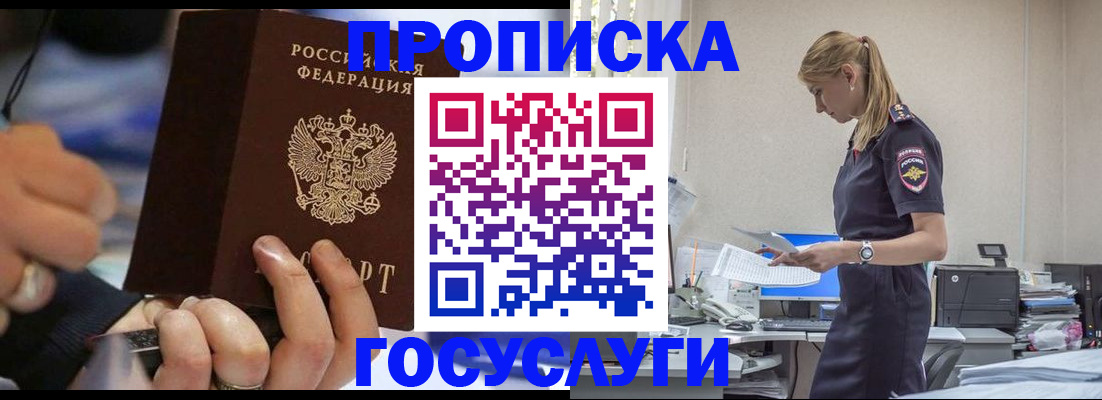 прописка для военкомата в Североуральске