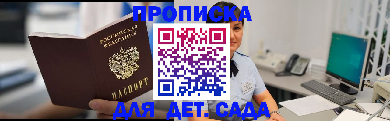 прописка гарантия в Североуральске
