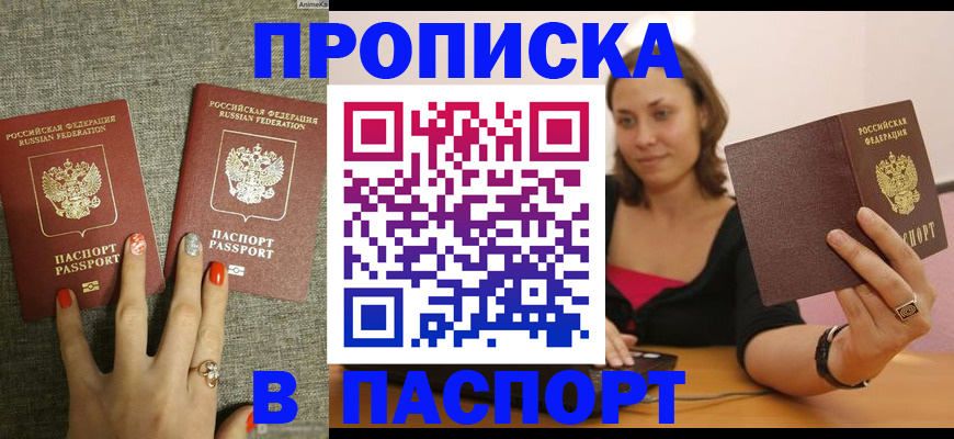 прописка паспорт в Североуральске