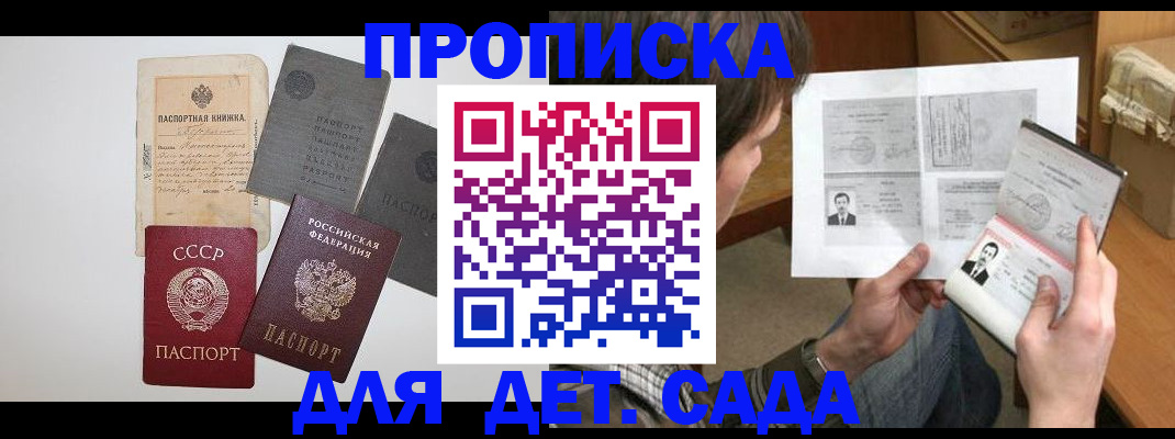 прописка 2025 в Североуральске