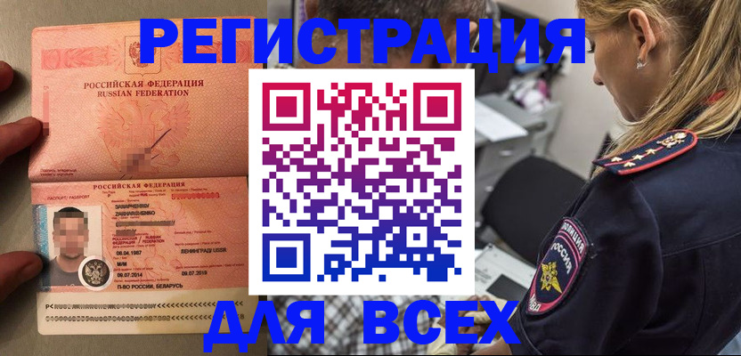 прописка для школы в Североуральске