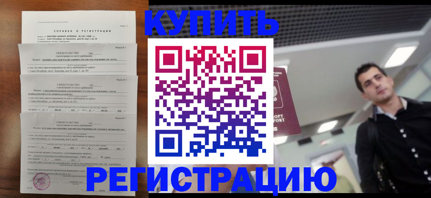временная регистрация собственник в Североуральске