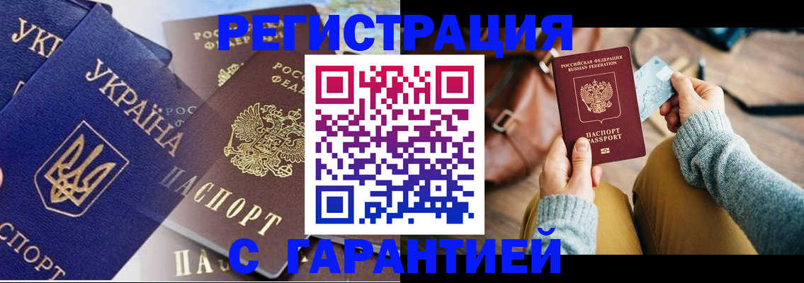 временная регистрация гарантия в Североуральске