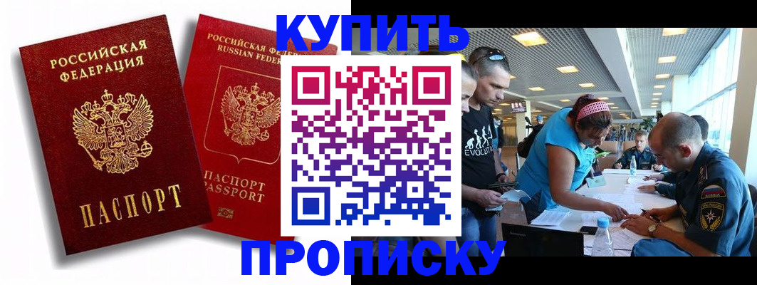прописка паспорт в Североуральске
