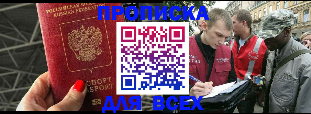найти адрес прописки в Североуральске